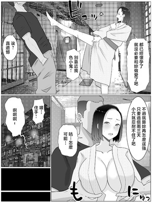 [西門家 (西門K)] 繁殖母4 息子の同級生とエロ温泉で子作りします。 [中国翻訳]_44_qjot