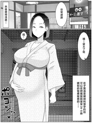 [西門家 (西門K)] 繁殖母4 息子の同級生とエロ温泉で子作りします。 [中国翻訳]_45_pddv