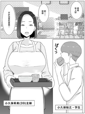 [西門家] 繁殖母3 息子の同級生とコスプレ子作りすることになりました [中国翻訳]_03_dodn