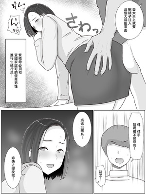 [西門家] 繁殖母3 息子の同級生とコスプレ子作りすることになりました [中国翻訳]_07_nqof