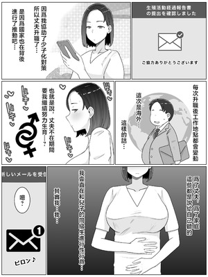[西門家] 繁殖母3 息子の同級生とコスプレ子作りすることになりました [中国翻訳]_19_asbn