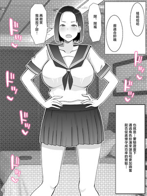 [西門家] 繁殖母3 息子の同級生とコスプレ子作りすることになりました [中国翻訳]_21_tjvs