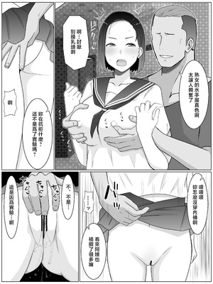 [西門家] 繁殖母3 息子の同級生とコスプレ子作りすることになりました [中国翻訳]_22_glvd
