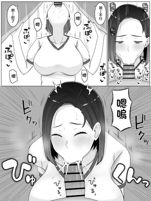 [西門家] 繁殖母3 息子の同級生とコスプレ子作りすることになりました [中国翻訳]_31_pscg