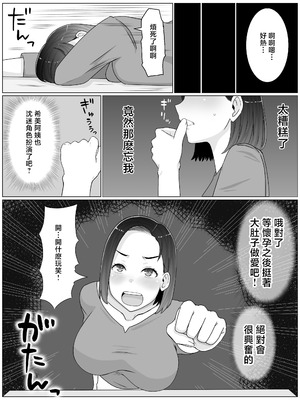 [西門家] 繁殖母3 息子の同級生とコスプレ子作りすることになりました [中国翻訳]_45_pnoy