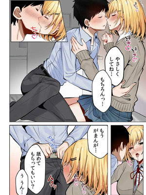 [阿賀まりの] ギャルだくみ〜家出処女とのハメまくり同棲セックス〜【電子単行本】vol.1【デジタル特装版】_010_pmsn