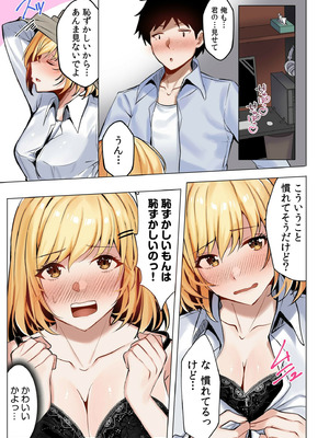 [阿賀まりの] ギャルだくみ〜家出処女とのハメまくり同棲セックス〜【電子単行本】vol.1【デジタル特装版】_013_sxgb