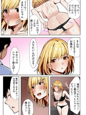 [阿賀まりの] ギャルだくみ〜家出処女とのハメまくり同棲セックス〜【電子単行本】vol.1【デジタル特装版】_027_dbfa