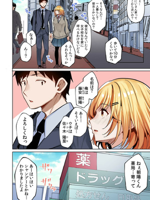 [阿賀まりの] ギャルだくみ〜家出処女とのハメまくり同棲セックス〜【電子単行本】vol.1【デジタル特装版】_028_kilq