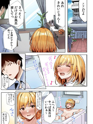 [阿賀まりの] ギャルだくみ〜家出処女とのハメまくり同棲セックス〜【電子単行本】vol.1【デジタル特装版】_029_igkm