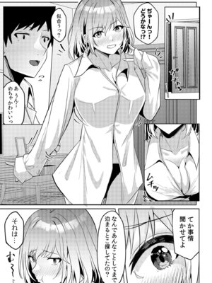 [阿賀まりの] ギャルだくみ〜家出処女とのハメまくり同棲セックス〜【電子単行本】vol.1【デジタル特装版】_033_lcgg