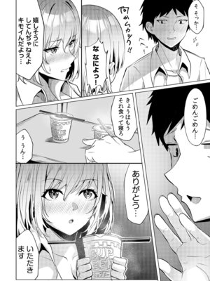 [阿賀まりの] ギャルだくみ〜家出処女とのハメまくり同棲セックス〜【電子単行本】vol.1【デジタル特装版】_038_dqnh