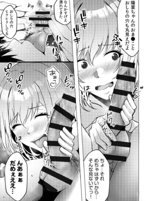 [阿賀まりの] ギャルだくみ〜家出処女とのハメまくり同棲セックス〜【電子単行本】vol.1【デジタル特装版】_045_bein