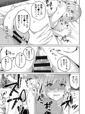 [阿賀まりの] ギャルだくみ〜家出処女とのハメまくり同棲セックス〜【電子単行本】vol.1【デジタル特装版】_047_qwyy