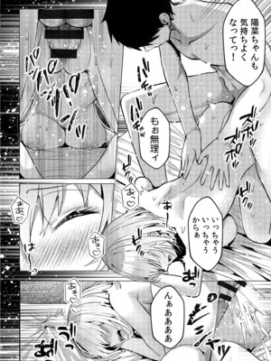 [阿賀まりの] ギャルだくみ〜家出処女とのハメまくり同棲セックス〜【電子単行本】vol.1【デジタル特装版】_050_huac