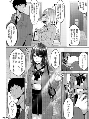 [阿賀まりの] ギャルだくみ〜家出処女とのハメまくり同棲セックス〜【電子単行本】vol.1【デジタル特装版】_054_tpvi