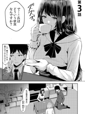 [阿賀まりの] ギャルだくみ〜家出処女とのハメまくり同棲セックス〜【電子単行本】vol.1【デジタル特装版】_055_naal