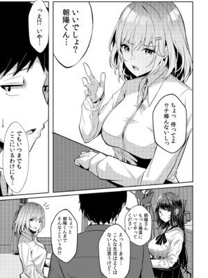 [阿賀まりの] ギャルだくみ〜家出処女とのハメまくり同棲セックス〜【電子単行本】vol.1【デジタル特装版】_057_mohy