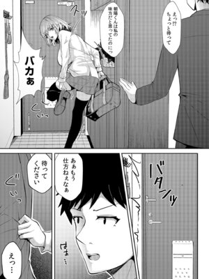 [阿賀まりの] ギャルだくみ〜家出処女とのハメまくり同棲セックス〜【電子単行本】vol.1【デジタル特装版】_059_qkpn