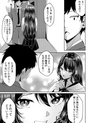 [阿賀まりの] ギャルだくみ〜家出処女とのハメまくり同棲セックス〜【電子単行本】vol.1【デジタル特装版】_061_qplg