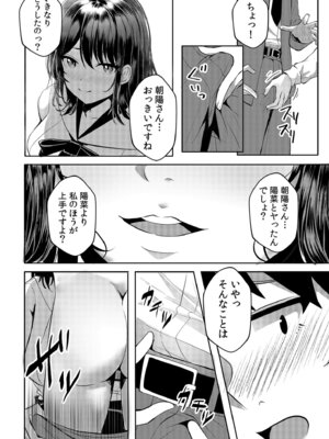 [阿賀まりの] ギャルだくみ〜家出処女とのハメまくり同棲セックス〜【電子単行本】vol.1【デジタル特装版】_062_xjpp