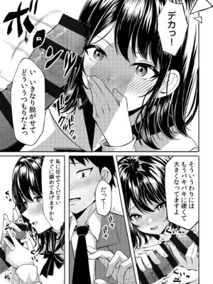 [阿賀まりの] ギャルだくみ〜家出処女とのハメまくり同棲セックス〜【電子単行本】vol.1【デジタル特装版】_063_pkwq