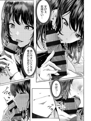 [阿賀まりの] ギャルだくみ〜家出処女とのハメまくり同棲セックス〜【電子単行本】vol.1【デジタル特装版】_065_qrgs