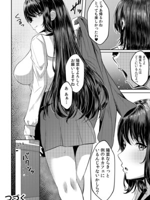 [阿賀まりの] ギャルだくみ〜家出処女とのハメまくり同棲セックス〜【電子単行本】vol.1【デジタル特装版】_078_ebxk