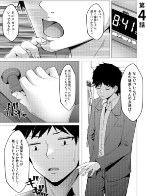 [阿賀まりの] ギャルだくみ〜家出処女とのハメまくり同棲セックス〜【電子単行本】vol.1【デジタル特装版】_079_aopn