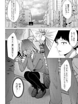 [阿賀まりの] ギャルだくみ〜家出処女とのハメまくり同棲セックス〜【電子単行本】vol.1【デジタル特装版】_080_hvjb