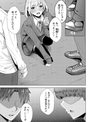 [阿賀まりの] ギャルだくみ〜家出処女とのハメまくり同棲セックス〜【電子単行本】vol.1【デジタル特装版】_081_lywg