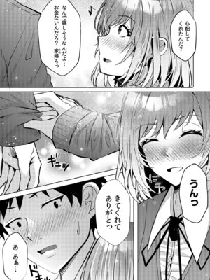 [阿賀まりの] ギャルだくみ〜家出処女とのハメまくり同棲セックス〜【電子単行本】vol.1【デジタル特装版】_083_wnck
