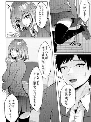 [阿賀まりの] ギャルだくみ〜家出処女とのハメまくり同棲セックス〜【電子単行本】vol.1【デジタル特装版】_084_tndl