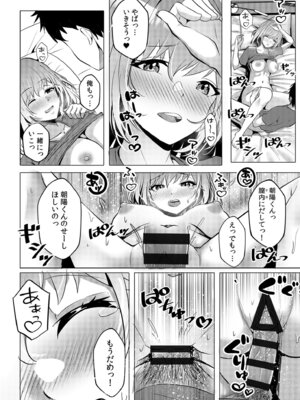 [阿賀まりの] ギャルだくみ〜家出処女とのハメまくり同棲セックス〜【電子単行本】vol.1【デジタル特装版】_098_npbd