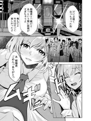 [阿賀まりの] ギャルだくみ〜家出処女とのハメまくり同棲セックス〜【電子単行本】vol.1【デジタル特装版】_111_btdi