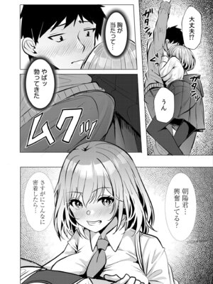 [阿賀まりの] ギャルだくみ〜家出処女とのハメまくり同棲セックス〜【電子単行本】vol.1【デジタル特装版】_112_dkdb