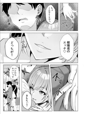 [阿賀まりの] ギャルだくみ〜家出処女とのハメまくり同棲セックス〜【電子単行本】vol.1【デジタル特装版】_113_mfct