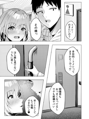 [阿賀まりの] ギャルだくみ〜家出処女とのハメまくり同棲セックス〜【電子単行本】vol.1【デジタル特装版】_115_aysq