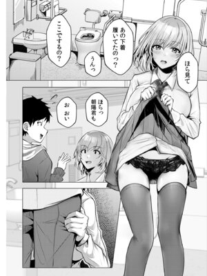 [阿賀まりの] ギャルだくみ〜家出処女とのハメまくり同棲セックス〜【電子単行本】vol.1【デジタル特装版】_116_dtkb