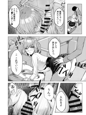 [阿賀まりの] ギャルだくみ〜家出処女とのハメまくり同棲セックス〜【電子単行本】vol.1【デジタル特装版】_118_mree