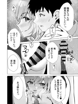 [阿賀まりの] ギャルだくみ〜家出処女とのハメまくり同棲セックス〜【電子単行本】vol.1【デジタル特装版】_120_losl