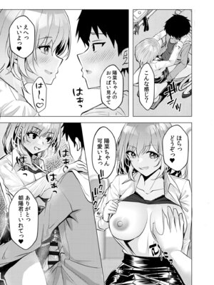 [阿賀まりの] ギャルだくみ〜家出処女とのハメまくり同棲セックス〜【電子単行本】vol.1【デジタル特装版】_121_qavv
