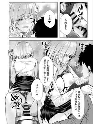 [阿賀まりの] ギャルだくみ〜家出処女とのハメまくり同棲セックス〜【電子単行本】vol.1【デジタル特装版】_122_clyn