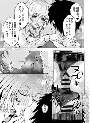 [阿賀まりの] ギャルだくみ〜家出処女とのハメまくり同棲セックス〜【電子単行本】vol.1【デジタル特装版】_123_bevv