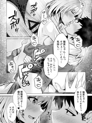 [阿賀まりの] ギャルだくみ〜家出処女とのハメまくり同棲セックス〜【電子単行本】vol.1【デジタル特装版】_124_gsjr