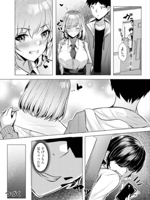 [阿賀まりの] ギャルだくみ〜家出処女とのハメまくり同棲セックス〜【電子単行本】vol.1【デジタル特装版】_126_pjhk