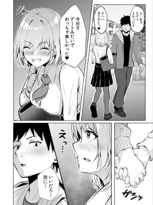 [阿賀まりの] ギャルだくみ〜家出処女とのハメまくり同棲セックス〜【電子単行本】vol.1【デジタル特装版】_128_fycb