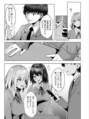 [阿賀まりの] ギャルだくみ〜家出処女とのハメまくり同棲セックス〜【電子単行本】vol.1【デジタル特装版】_133_uhgv