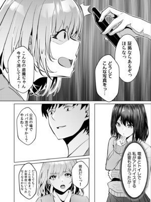 [阿賀まりの] ギャルだくみ〜家出処女とのハメまくり同棲セックス〜【電子単行本】vol.1【デジタル特装版】_134_pgls