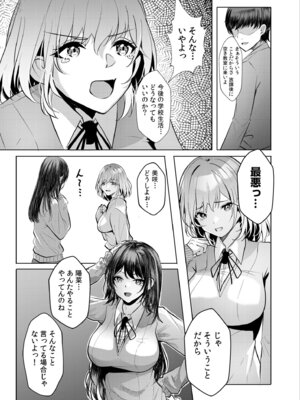 [阿賀まりの] ギャルだくみ〜家出処女とのハメまくり同棲セックス〜【電子単行本】vol.1【デジタル特装版】_135_efub